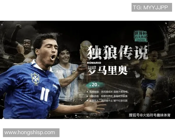 足球转会背后的故事：从少年到巨星之路